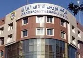 خرید آسان خودرو در بورس کالا از طریق بانک سامان