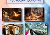 عصر جدید تأمین مالی زنجیره تأمین کسب‌و‌کارها با سامانه برات الکترونیکی بانک آینده
