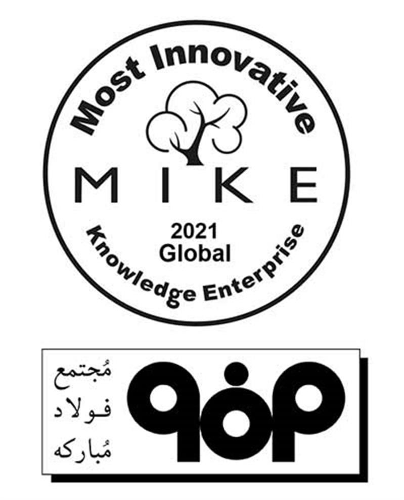 فولاد مبارکه در جمع برندگان جایزه جهانی MIKE (برترین سازمان‌های دانشی نوآور) قرار گرفت

