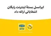 نصب۵۰ سازه موقت تبلیغاتی در سطح معابر منطقه۱۷ 

