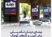 حضور فعال بانک سامان در نمایشگاه Iran Health 2022