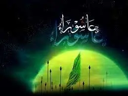 تاسوعا و عاشورای حسینی در"صباح جدید"