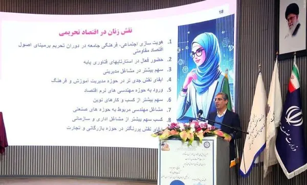  هویت‌سازی اجتماعی توسط زنان و ایفای نقش جدی در اقتصاد تحریمی