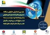 پازارگاد«ستاره ارتباطی»شد


