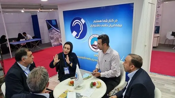 ارائه خدمات ویژه بیمه ای بیمه ایران برای ناشنوایان کشور به صورت تصویری

