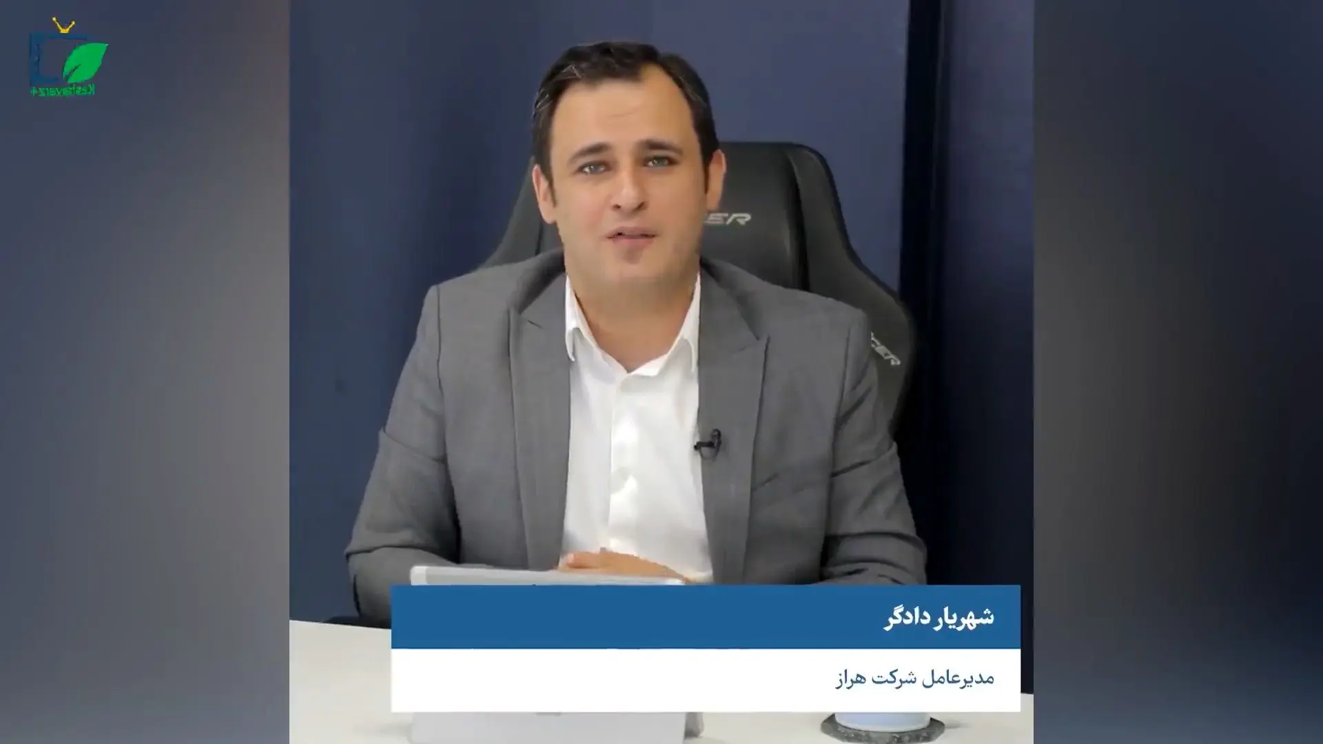 کاش دولت به بازار اعتماد می کرد