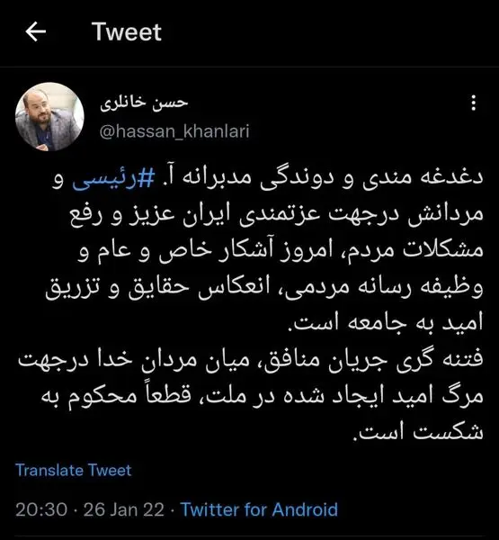 فتنه گری جریان منافق محکوم به شکست است