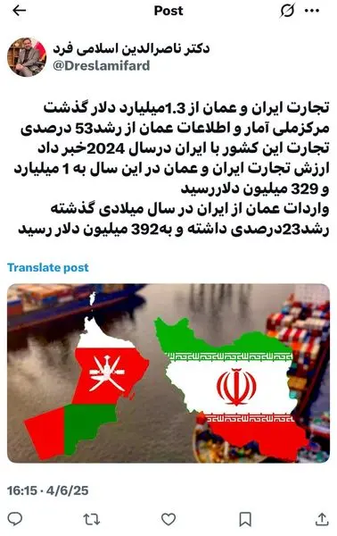 تجارت ایران و عمان از 1.3 میلیارد دلار گذشت 

