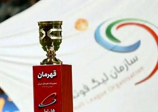 زمان نشست خبری ساپینتو و مطهری