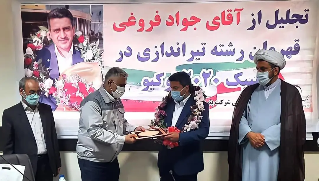 تجلیل پتروشیمی ایلام از قهرمان ایلامی المپیک توکیو

