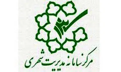 منطقه 3 در سامانه 137 رتبه اول پاسخگویی به شهروندان را کسب کرد