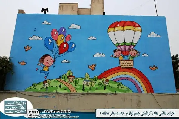 اجرای نقاشی های گرافیکی چشم نواز بر جداره معابر منطقه ۷

