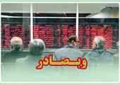 آگهی دعوت از داوطلبان عضویت در هیات مدیره بانک کارآفرین
