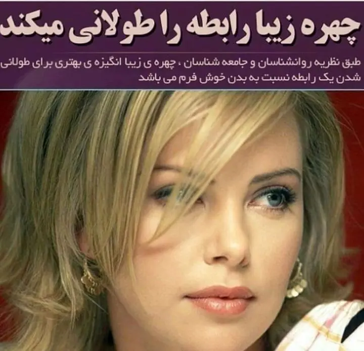 زیبایی رابطه را طولانی می کند + عکس