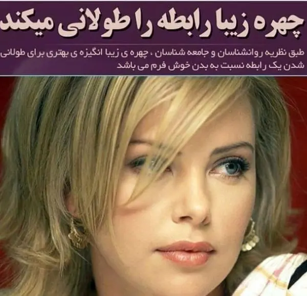 زیبایی رابطه را طولانی می کند + عکس