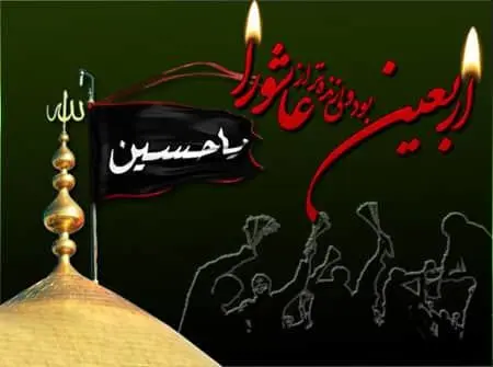 بازنمایی موکب های اربعین حسینی در محلات شمال شرق تهران