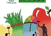 منطقه 7 مزین به فرش گل می شود