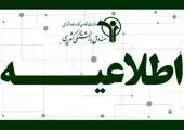 افتتاح مرکز اختصاصی پاسخگویی و رسیدگی به اسناد خسارت درمان بازنشستگان کشوری در قرارداد بیمه تکمیلی درمان سال ۱۴۰۴