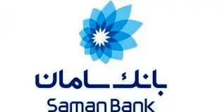 تسهیلات ویژه بانک سامان برای دندانپزشکان

