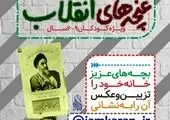 پیام تبریک مدیر عامل بانک سرمایه به مناسبت ایام الله دهه فجر
