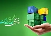 تداوم روند رو به رشد صادرات غیرنفتی در سه سال اخیر