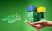 بانک توسعه صادرات ایران پیشتاز حمایت از تولید و صادرات غیرنفتی کشور

