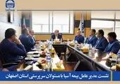 بیمه سامان خسارت آتش سوزی 34 میلیاردی را پرداخت کرد

