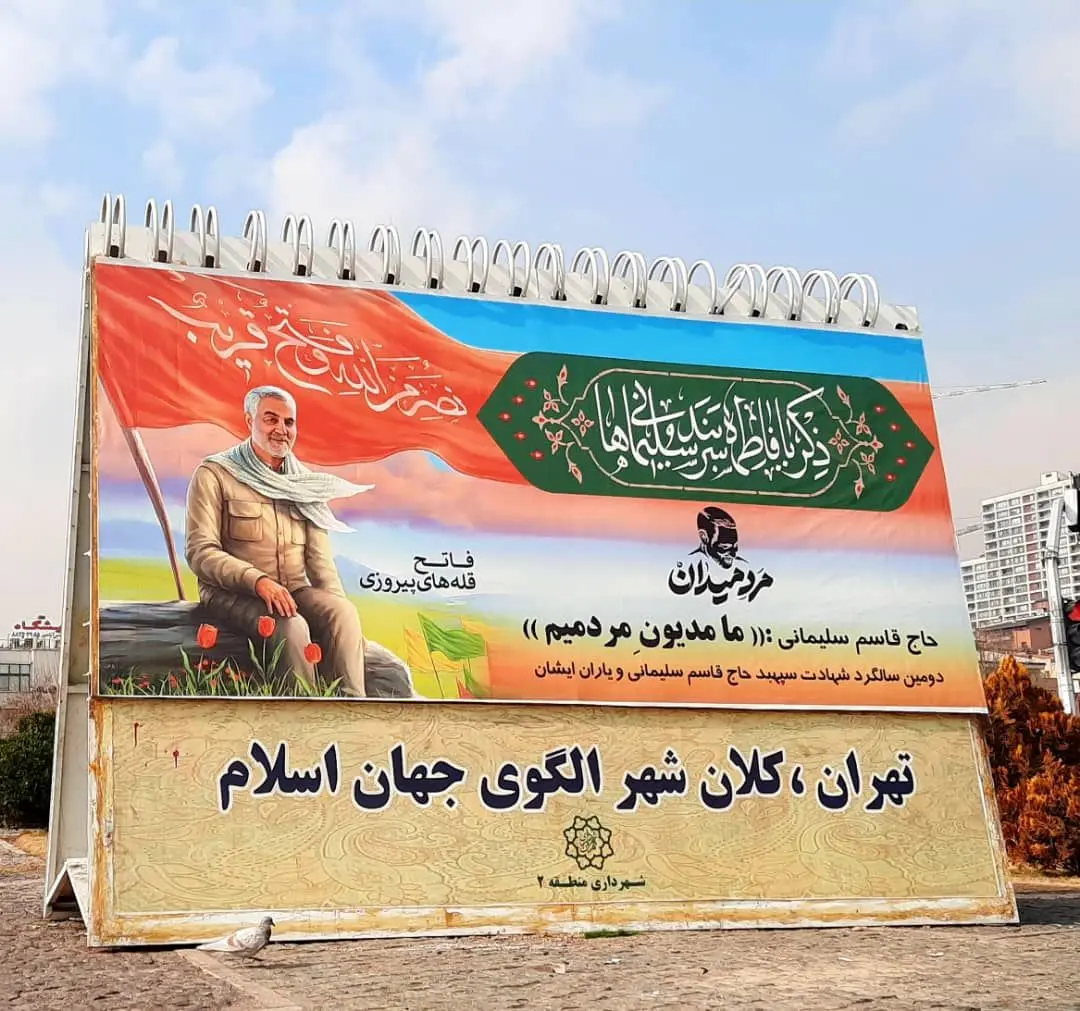 تمثال سردار شهید سلیمانی در میدان تیموری نصب شد