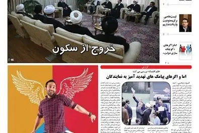 قلم اقتصاد 1397/04/02