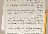 پیام تبریک مدیرعامل بانک سرمایه به مناسبت عیدقربان