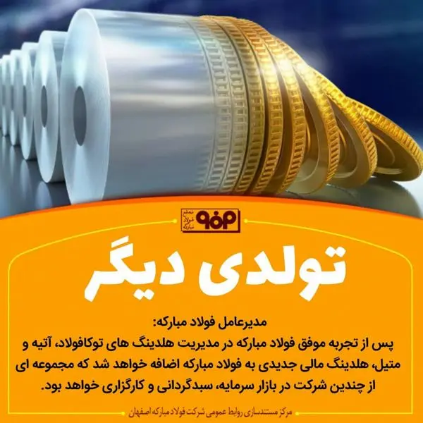 «تولدی دیگر»

