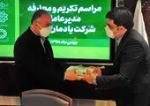 مراسم تکریم و معارفه مدیرعامل شرکت شهروند برگزار شد
