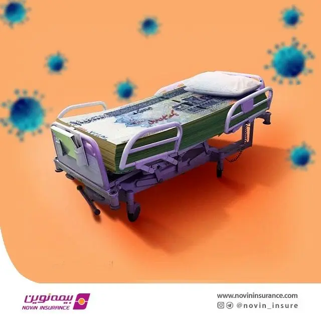 افزوده شدن پوشش کرونا در بیمه‌های عمر و سرمایه‌گذاری بیمه نوین

