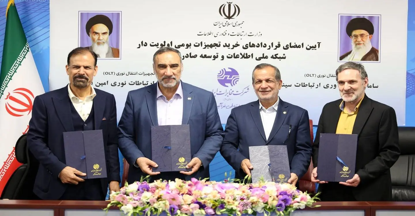 امضای  قرارداد خرید تجهیزات شبکه از شرکت های دانش بنیان داخلی با حضور رییس جمهوری و وزیر ارتباطات

