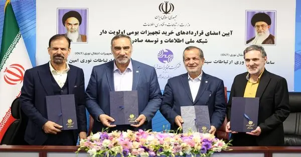 امضای  قرارداد خرید تجهیزات شبکه از شرکت های دانش بنیان داخلی با حضور رییس جمهوری و وزیر ارتباطات