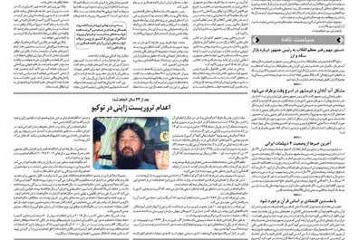 قلم اقتصاد 1397/04/25