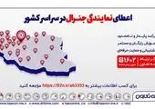 انتصاب الهام وفائی به عنوان مدیریت بیمههای اتکائی شرکت بیمه تعاون