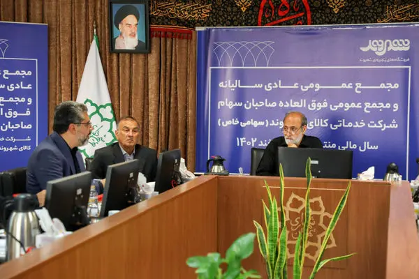 مثبت ارزیابی شدن عملکرد مالی شرکت شهروند در سال ۱۴۰۲