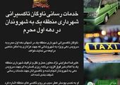 ارائه بیمه نامه مسئولیت مدنی هیات های عزاداری بیمه آسیا