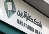 بانک کارآفرین تسهیلات ۳ میلیارد ریالی خرید کالا می‌دهد

