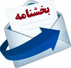  شرایط اعطای تسهیلات قرض الحسنه اشتغال به مددجویان سازمان بهزیستی کشور اعلام شد