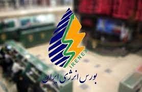 بورس انرژی ایران میزبان عرضه ۲۹ نوع فراورده در دو رینگ داخلی و بین‌الملل

