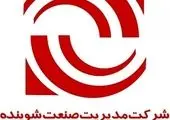 قوانین مشتری گریز صنعت بیمه