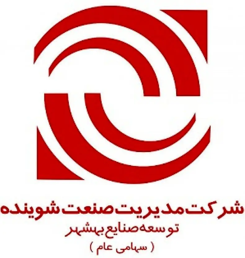 درآمد 443 میلیارد ریالی هلدینگ "شوینده"

