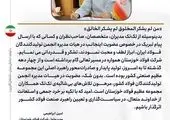 فولاد خوزستان ، قلب تپنده صادرات ایران در رویارویی با چالش‌ها
