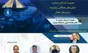 آیین افتتاحیه دوره‌های بین‌المللی تخصصی حمل‌ و نقل شهری