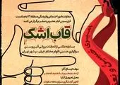 بازدید شهردار منطقه ۱۲ از حسینیه ۲۰۰ ساله سادات اخوی