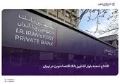 دیدار مدیرعامل صندوق تامین خسارت‌های بدنی با دادستان تهران