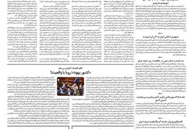 قلم اقتصاد 1397/05/09