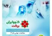  اهم اقدامات صورت گرفته برای توانمندسازی باجه‌های بانکی روستایی  پست بانک ایران